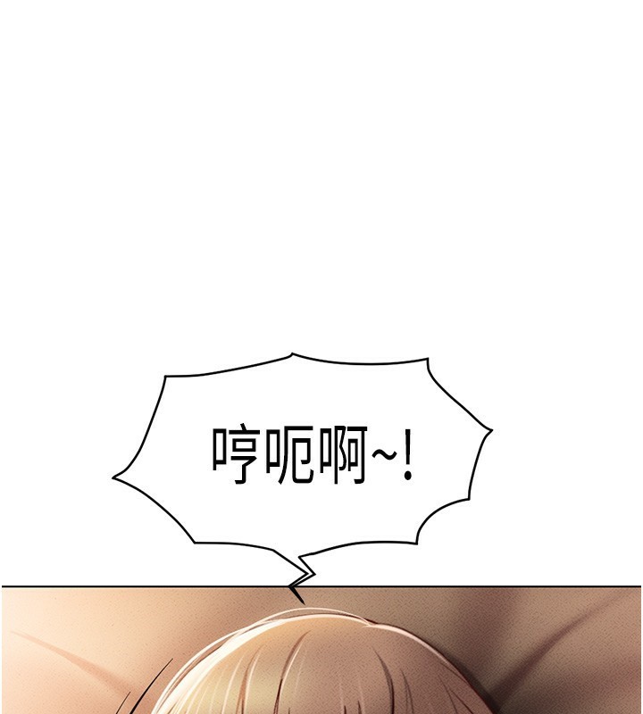 《魯蛇社畜的金手指》漫画 第8話-第一次給我沒關係嗎?