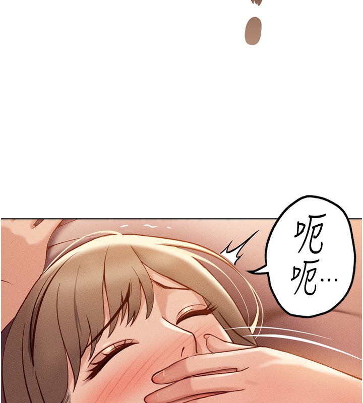 《魯蛇社畜的金手指》漫画 第8話-第一次給我沒關係嗎?