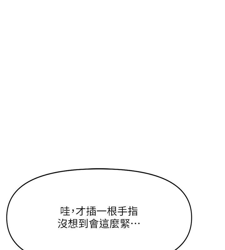《魯蛇社畜的金手指》漫画 第8話-第一次給我沒關係嗎?
