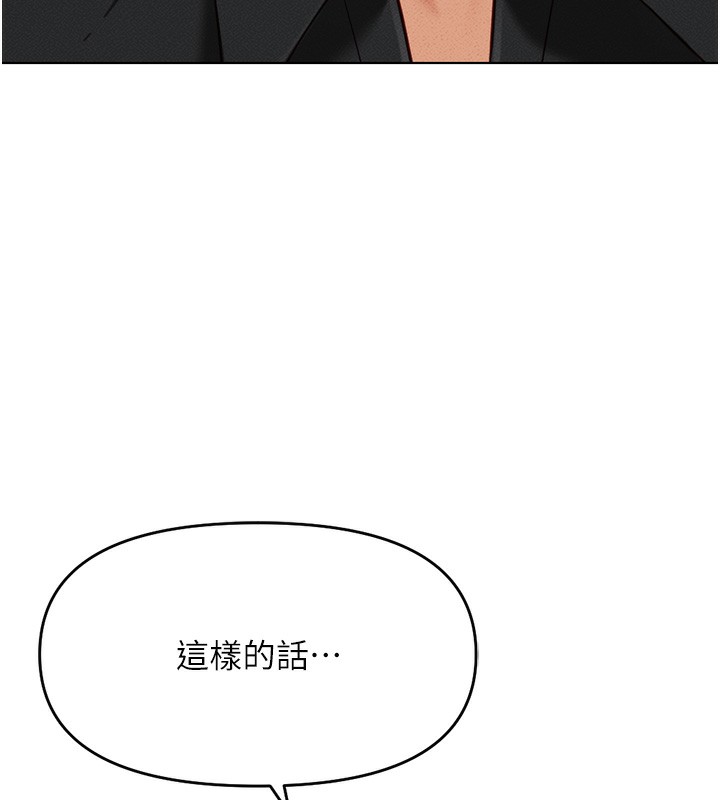 《魯蛇社畜的金手指》漫画 第8話-第一次給我沒關係嗎?