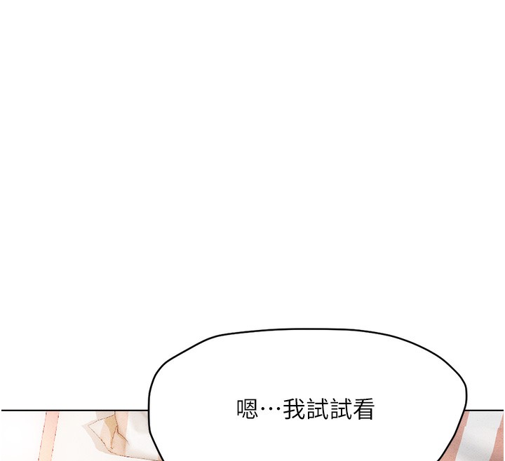 《魯蛇社畜的金手指》漫画 第8話-第一次給我沒關係嗎?