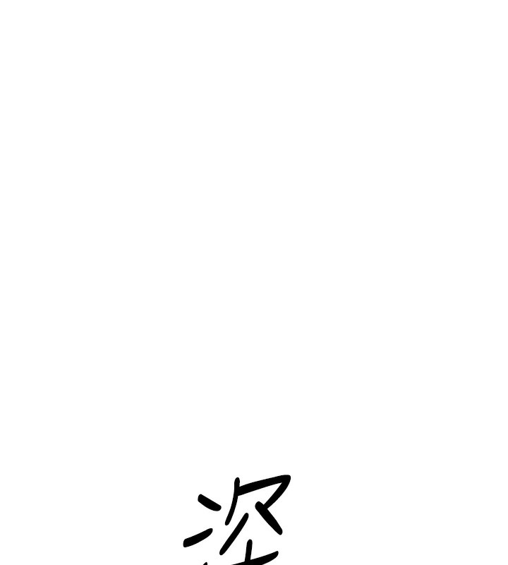 《魯蛇社畜的金手指》漫画 第8話-第一次給我沒關係嗎?