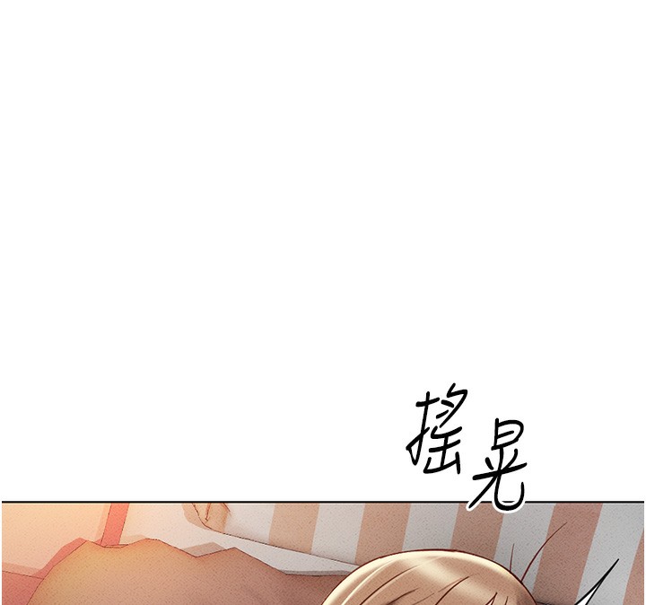 《魯蛇社畜的金手指》漫画 第8話-第一次給我沒關係嗎?