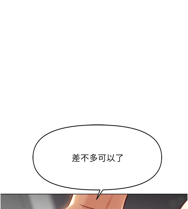 《魯蛇社畜的金手指》漫画 第8話-第一次給我沒關係嗎?