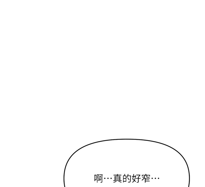 《魯蛇社畜的金手指》漫画 第8話-第一次給我沒關係嗎?