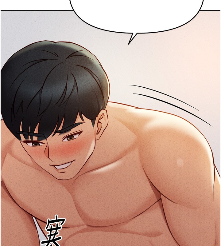 《魯蛇社畜的金手指》漫画 第8話-第一次給我沒關係嗎?