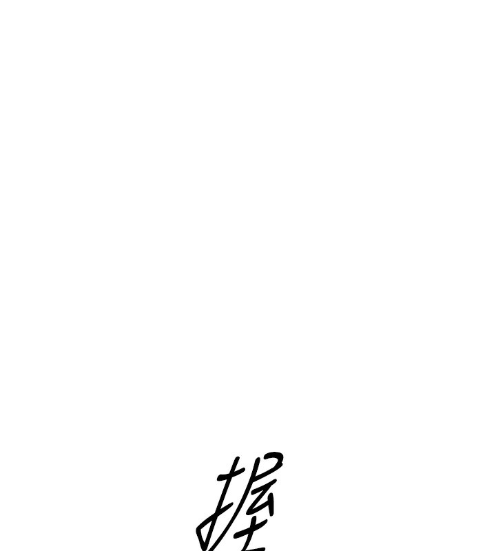 《魯蛇社畜的金手指》漫画 第8話-第一次給我沒關係嗎?