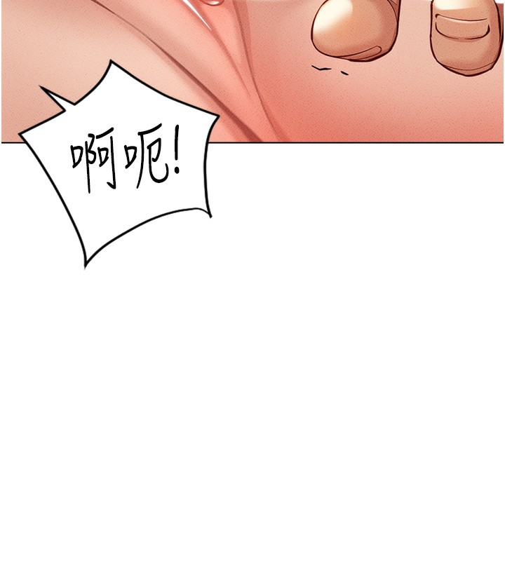 《魯蛇社畜的金手指》漫画 第8話-第一次給我沒關係嗎?