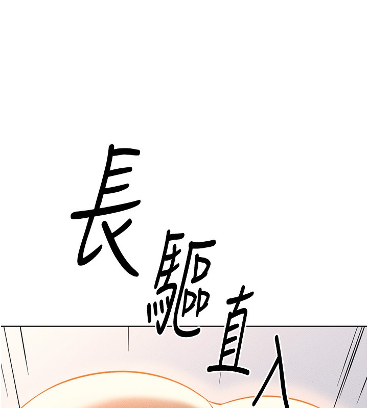 《魯蛇社畜的金手指》漫画 第8話-第一次給我沒關係嗎?