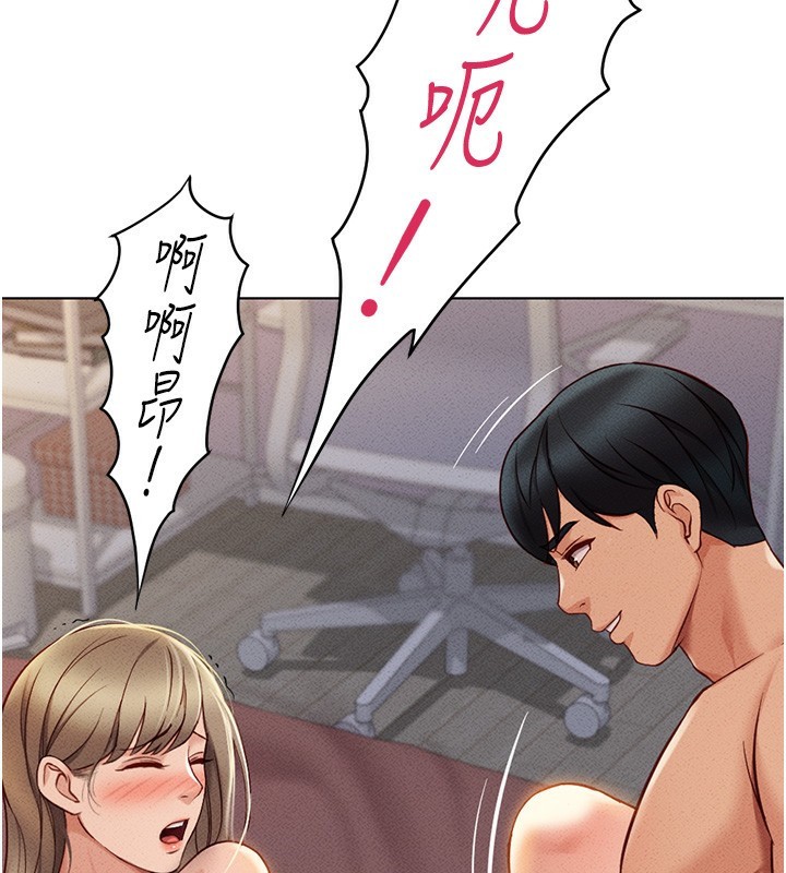 《魯蛇社畜的金手指》漫画 第8話-第一次給我沒關係嗎?