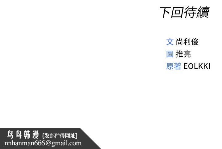 《魯蛇社畜的金手指》漫画 第8話-第一次給我沒關係嗎?