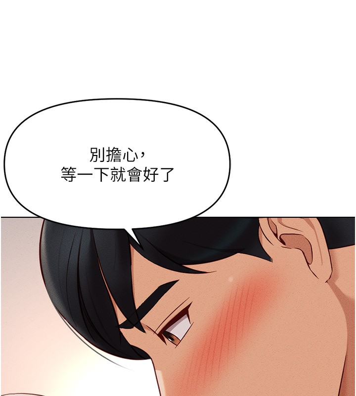 《魯蛇社畜的金手指》漫画 第9話-學得很快的處女♥