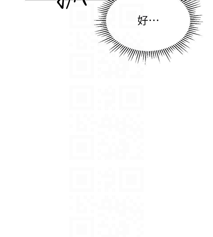 《魯蛇社畜的金手指》漫画 第9話-學得很快的處女♥