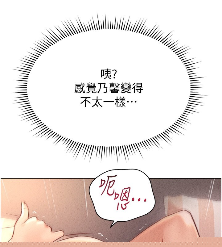 《魯蛇社畜的金手指》漫画 第9話-學得很快的處女♥