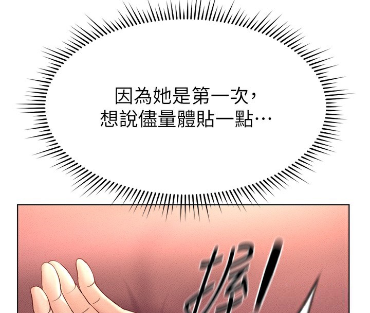 《魯蛇社畜的金手指》漫画 第9話-學得很快的處女♥