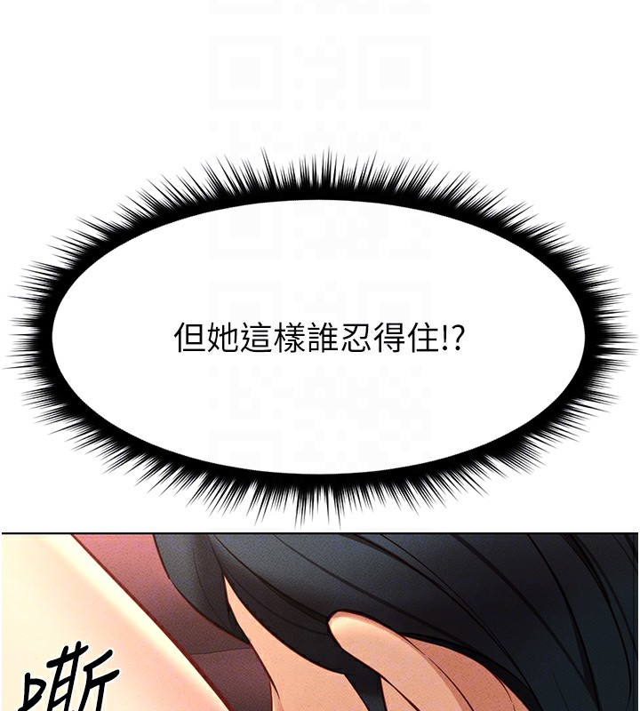 《魯蛇社畜的金手指》漫画 第9話-學得很快的處女♥