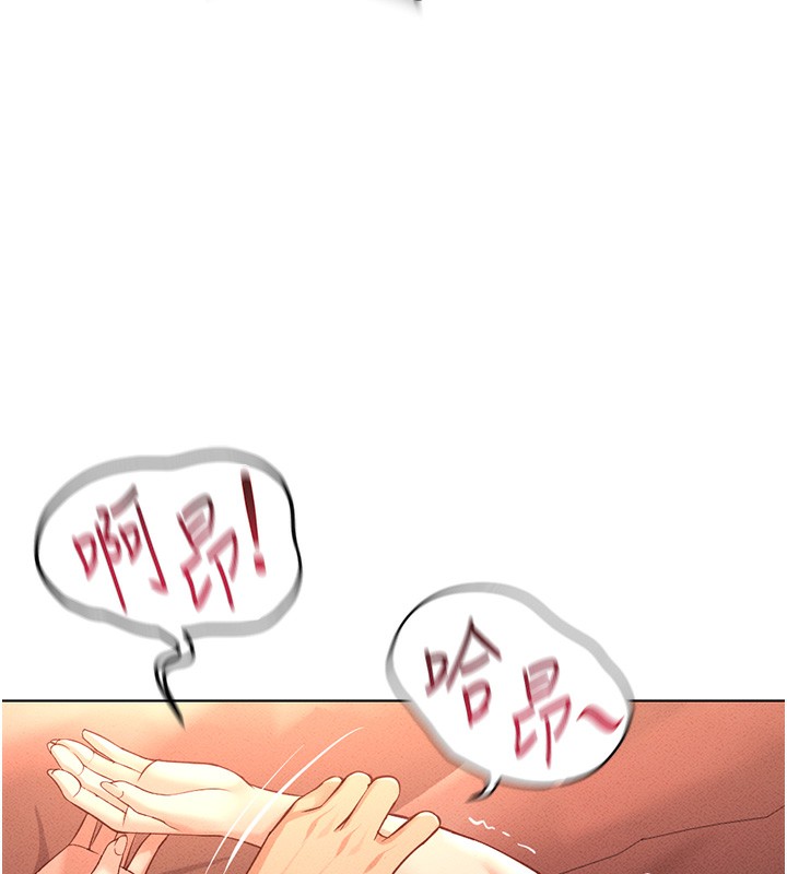 《魯蛇社畜的金手指》漫画 第9話-學得很快的處女♥