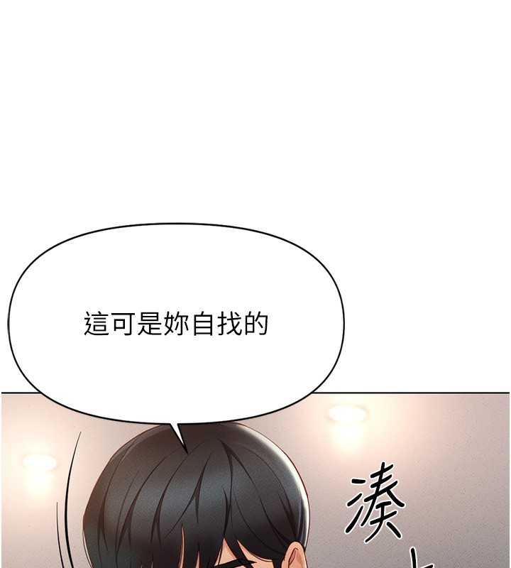 《魯蛇社畜的金手指》漫画 第9話-學得很快的處女♥
