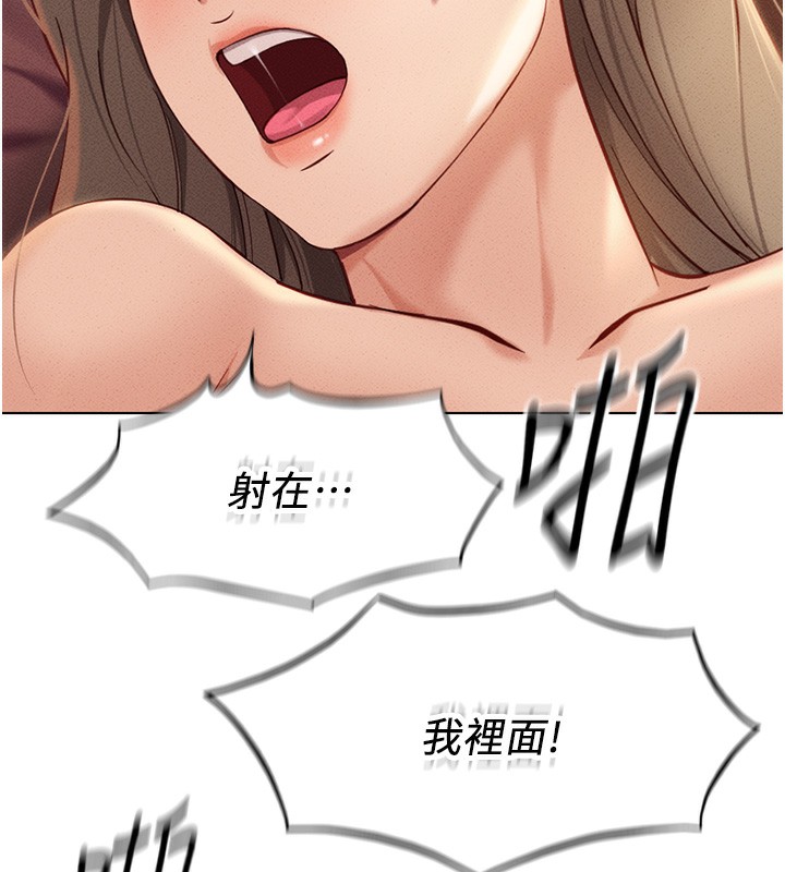 《魯蛇社畜的金手指》漫画 第9話-學得很快的處女♥