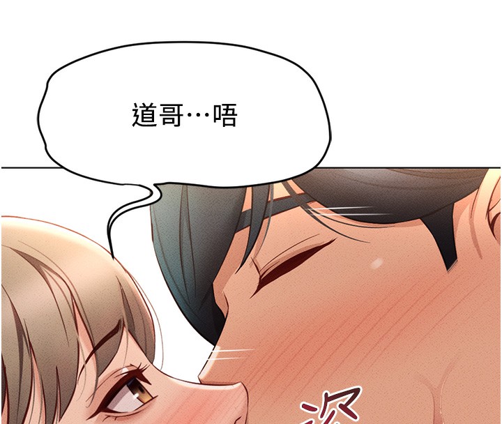 《魯蛇社畜的金手指》漫画 第9話-學得很快的處女♥