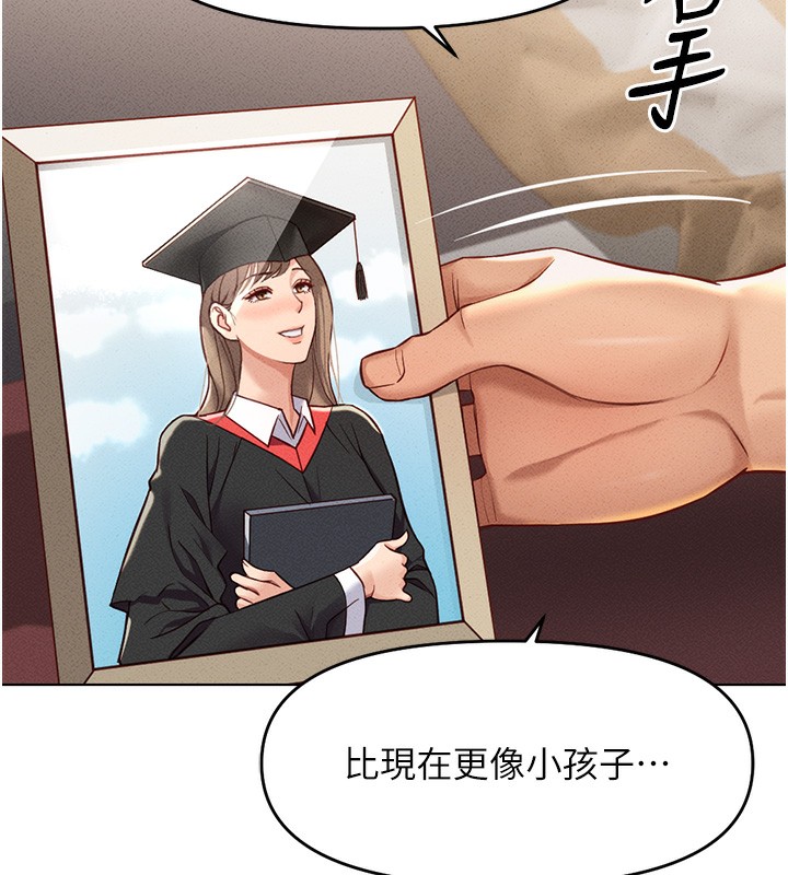 《魯蛇社畜的金手指》漫画 第9話-學得很快的處女♥