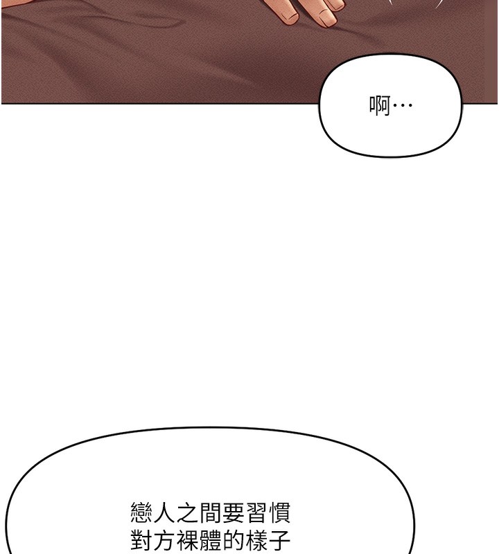《魯蛇社畜的金手指》漫画 第9話-學得很快的處女♥