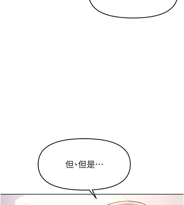 《魯蛇社畜的金手指》漫画 第9話-學得很快的處女♥