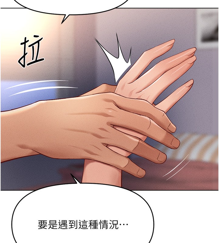 《魯蛇社畜的金手指》漫画 第9話-學得很快的處女♥