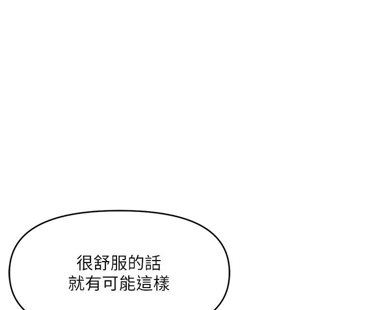 《魯蛇社畜的金手指》漫画 第9話-學得很快的處女♥