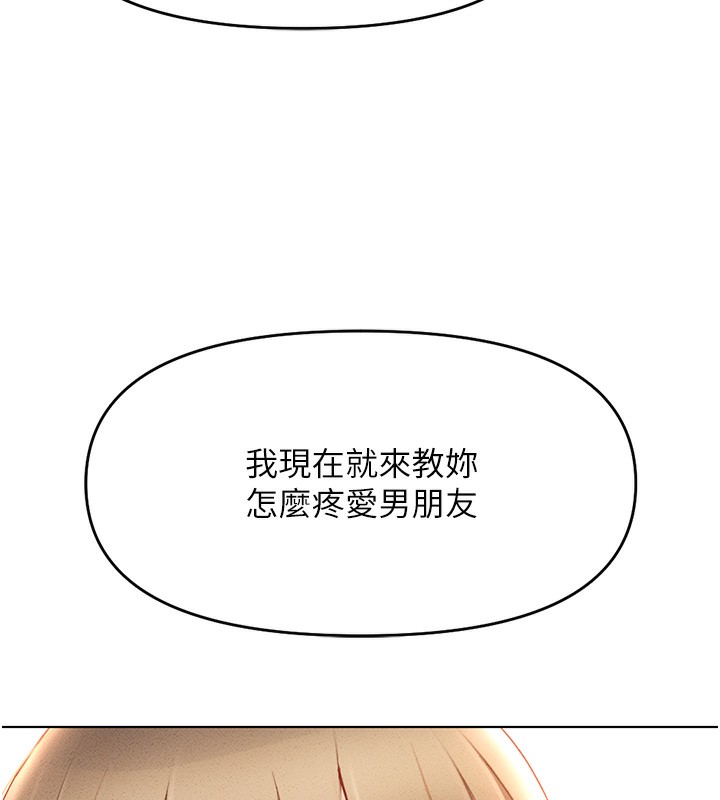 《魯蛇社畜的金手指》漫画 第9話-學得很快的處女♥