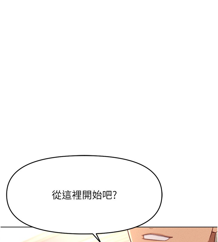 《魯蛇社畜的金手指》漫画 第9話-學得很快的處女♥