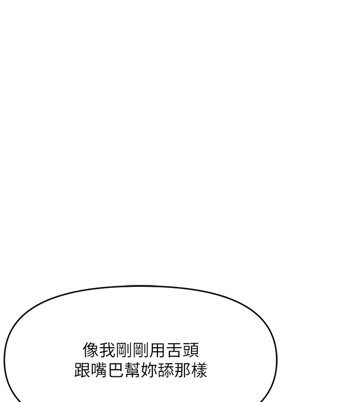 《魯蛇社畜的金手指》漫画 第9話-學得很快的處女♥