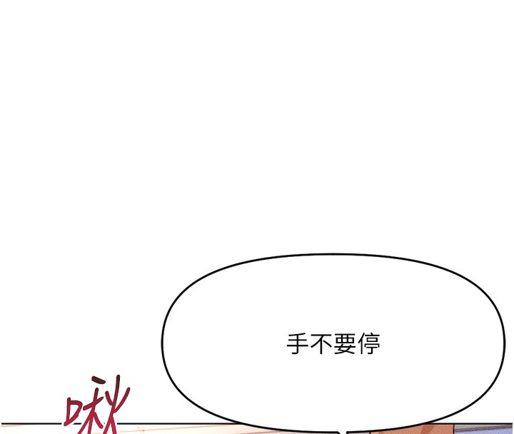 《魯蛇社畜的金手指》漫画 第9話-學得很快的處女♥