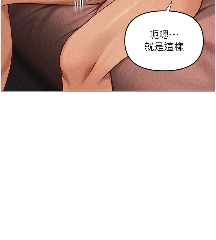 《魯蛇社畜的金手指》漫画 第9話-學得很快的處女♥