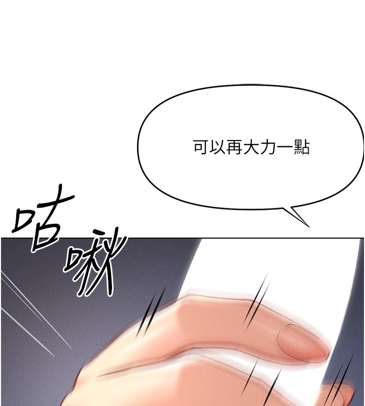 《魯蛇社畜的金手指》漫画 第9話-學得很快的處女♥