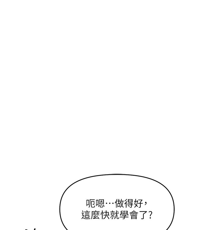 《魯蛇社畜的金手指》漫画 第9話-學得很快的處女♥