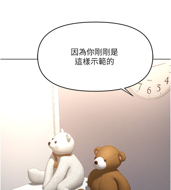 《魯蛇社畜的金手指》漫画 第9話-學得很快的處女♥