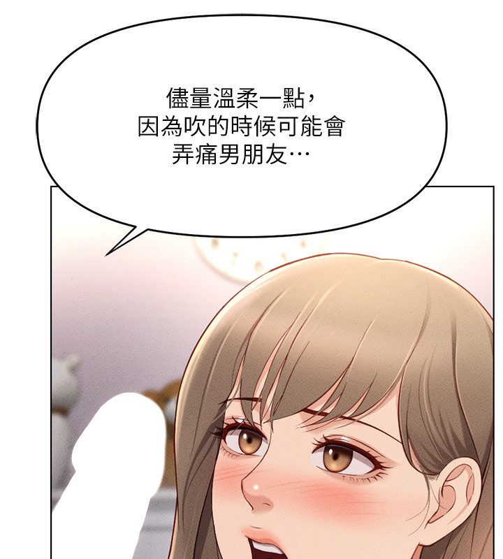 《魯蛇社畜的金手指》漫画 第9話-學得很快的處女♥