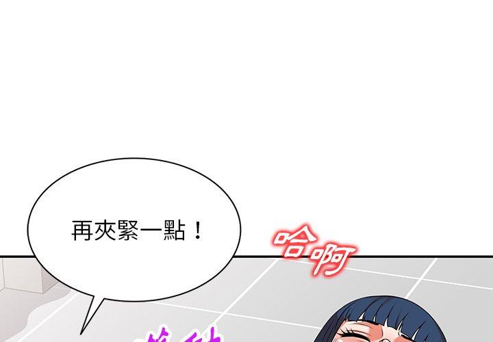 《掠奪的滋味》漫画 第21話