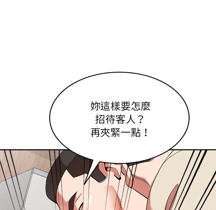 《掠奪的滋味》漫画 第21話