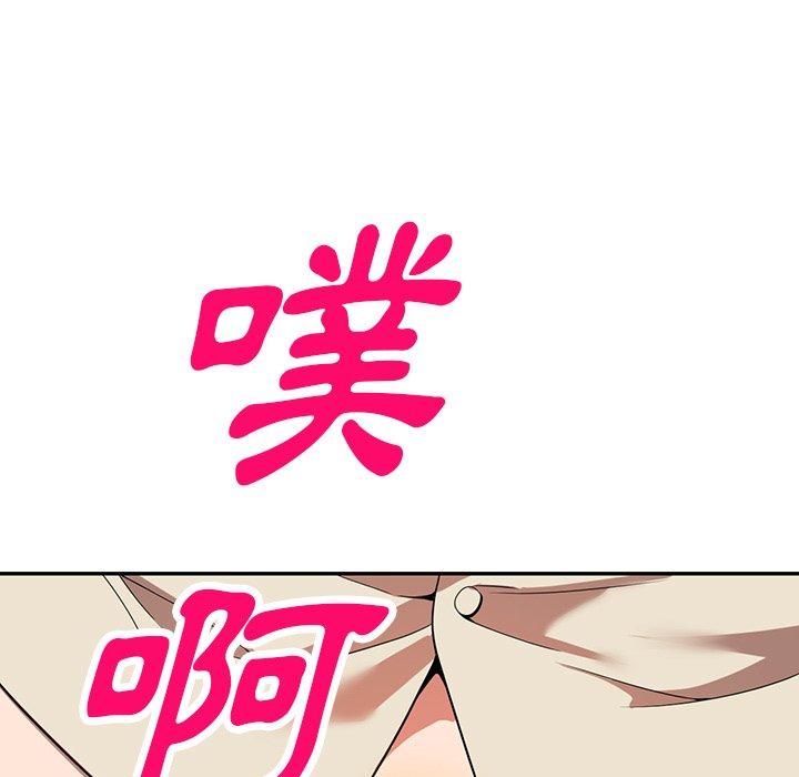 《掠奪的滋味》漫画 第21話
