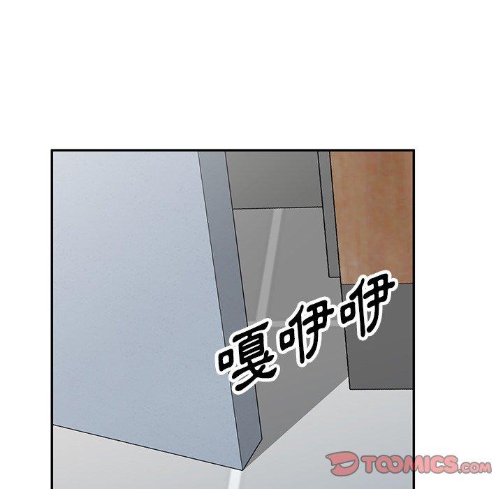 《掠奪的滋味》漫画 第21話