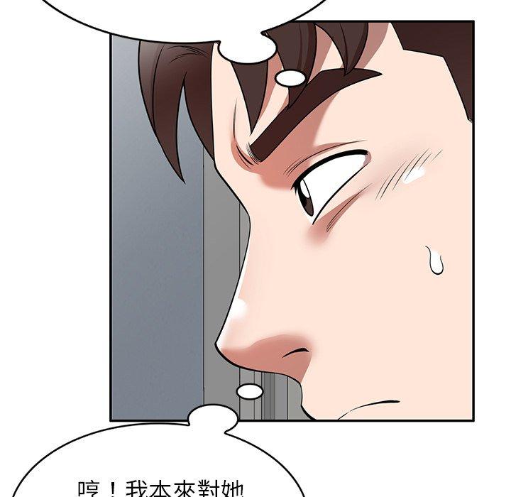 《掠奪的滋味》漫画 第21話