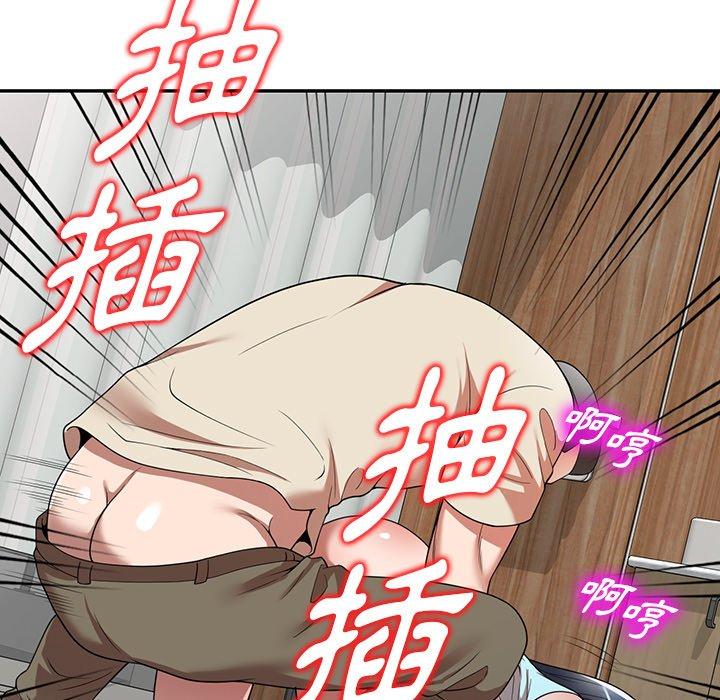 《掠奪的滋味》漫画 第21話