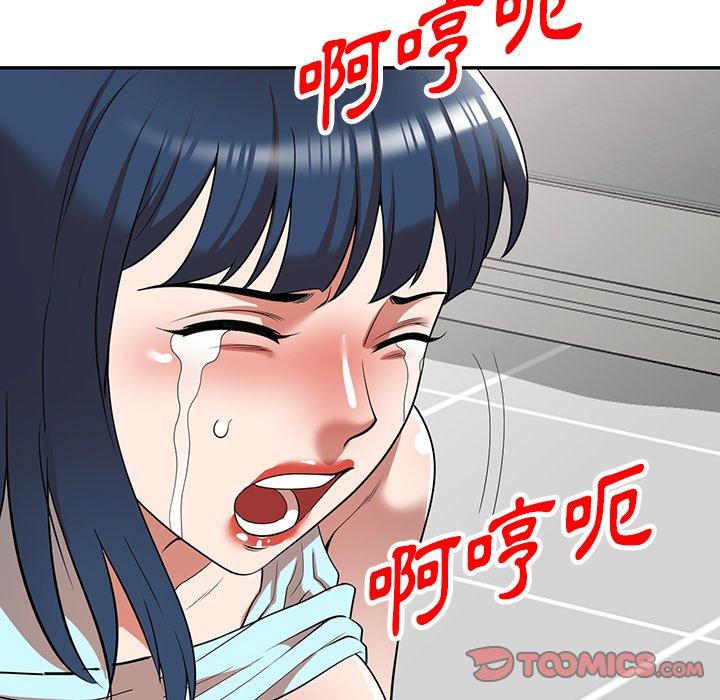 《掠奪的滋味》漫画 第21話