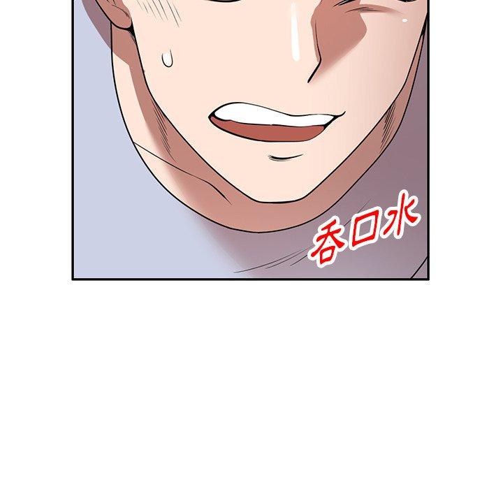 《掠奪的滋味》漫画 第21話