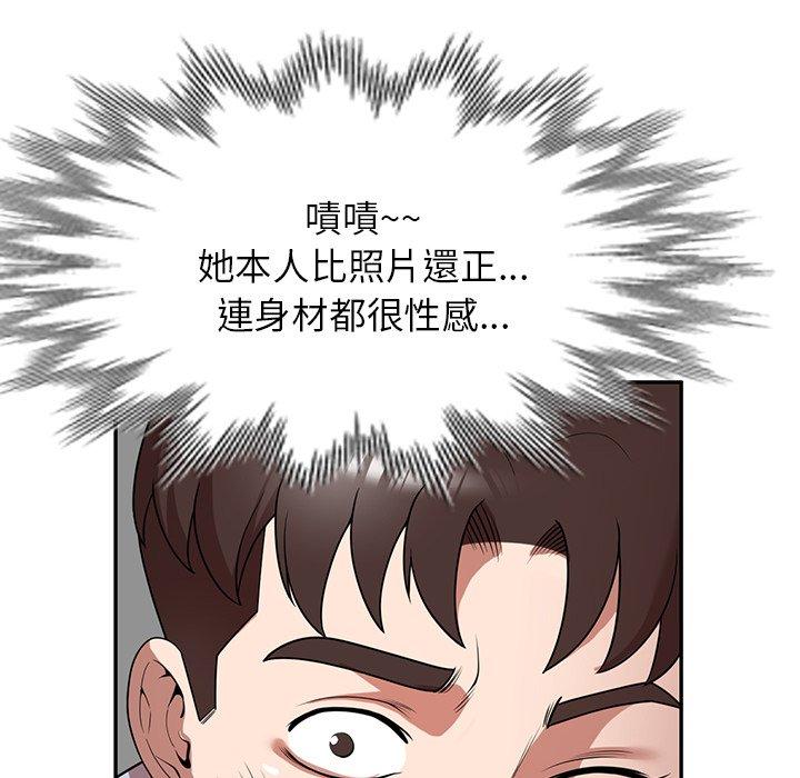 《掠奪的滋味》漫画 第21話