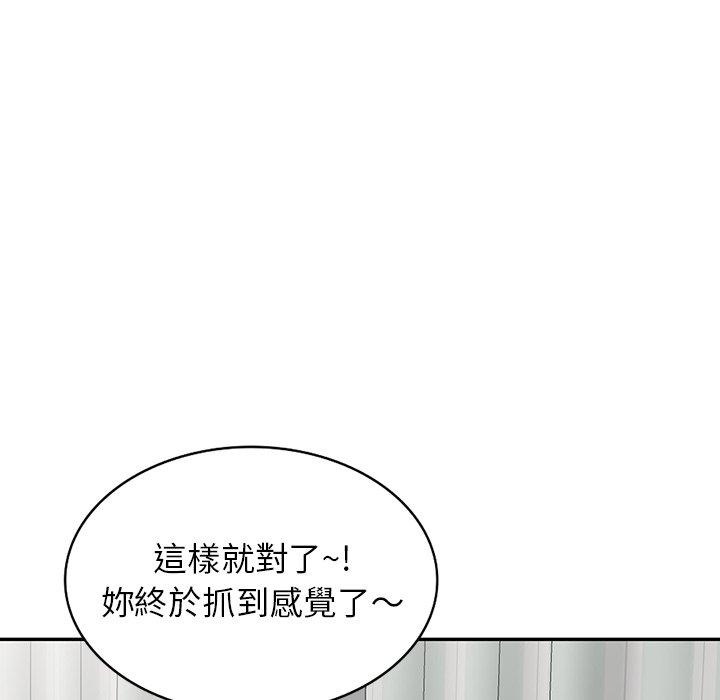 《掠奪的滋味》漫画 第21話