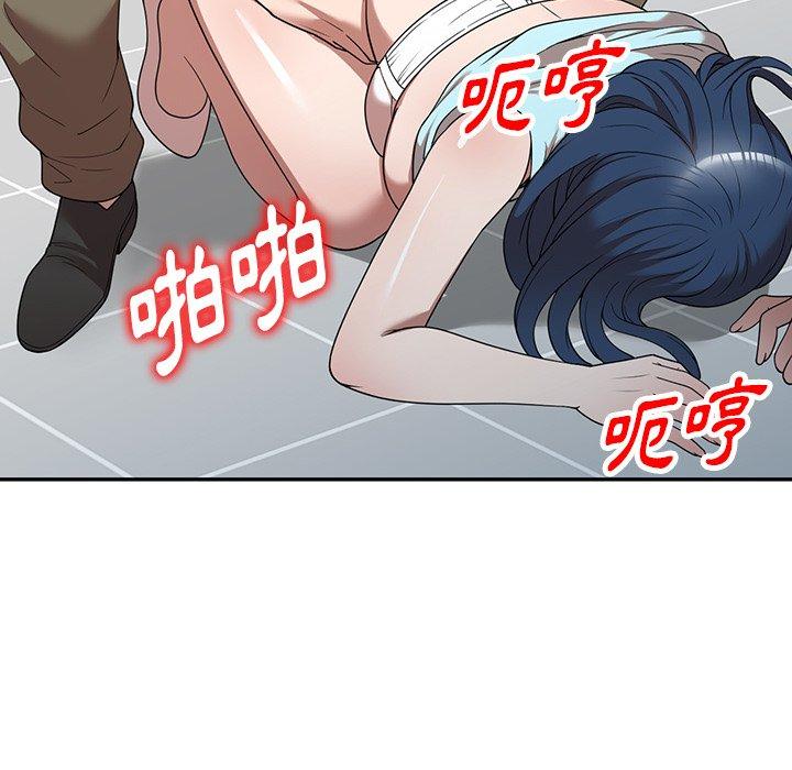 《掠奪的滋味》漫画 第21話