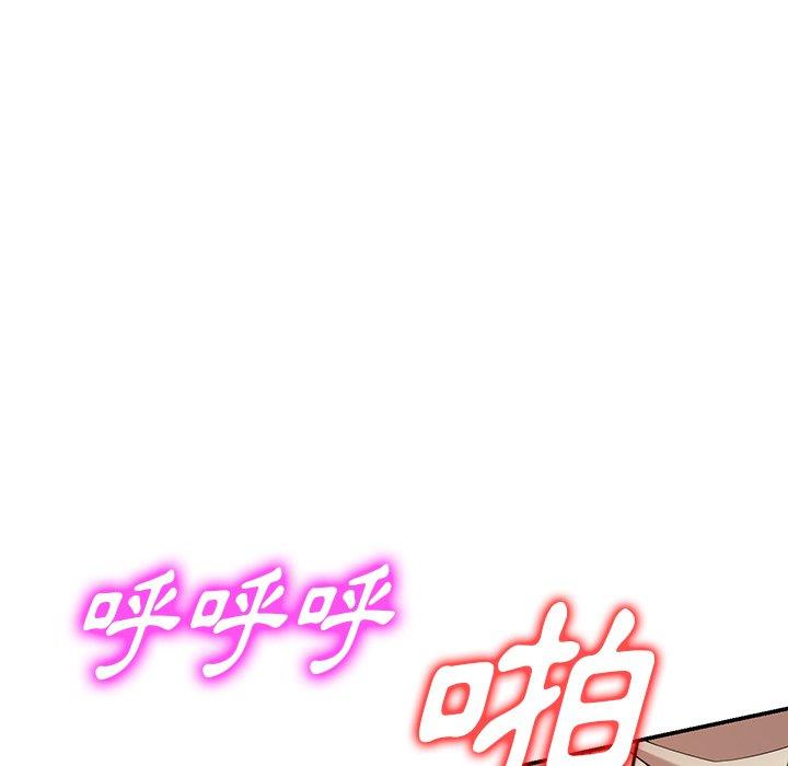 《掠奪的滋味》漫画 第21話